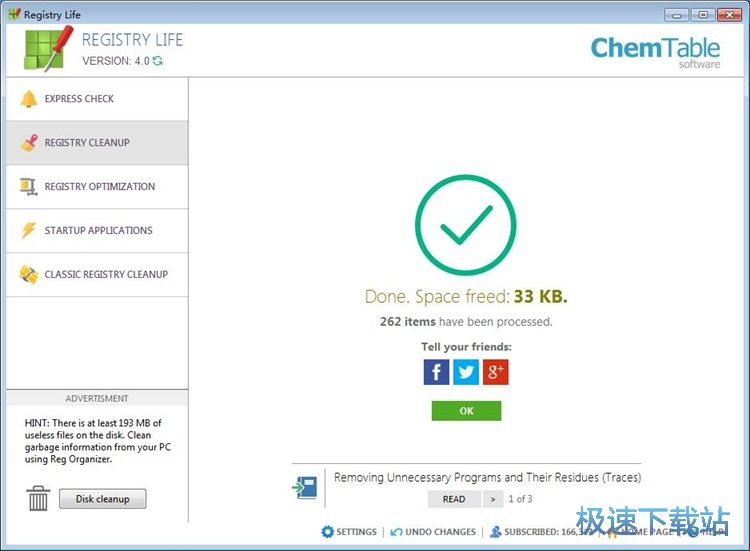 图：扫描清理注册表教程