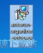 Autorun Organizer安装教程