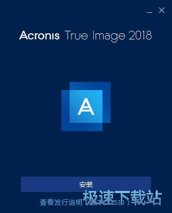图：Acronis True Image安装教程