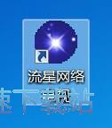 图：收看电视直播/收藏电视台教程