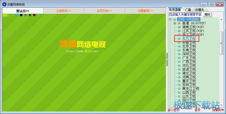 图：收看电视直播/收藏电视台教程