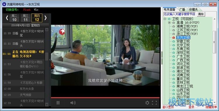 图：收看电视直播/收藏电视台教程
