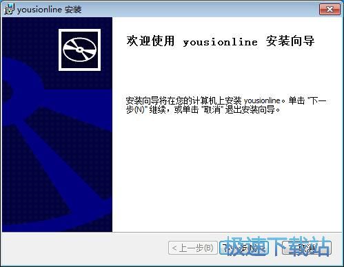 图：优思在线安装教程