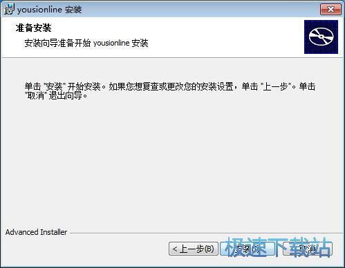 图：优思在线安装教程