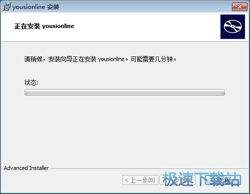 图：优思在线安装教程