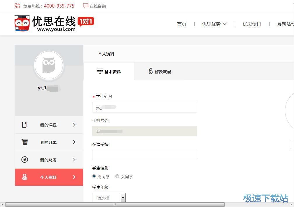 图：注册账号教程