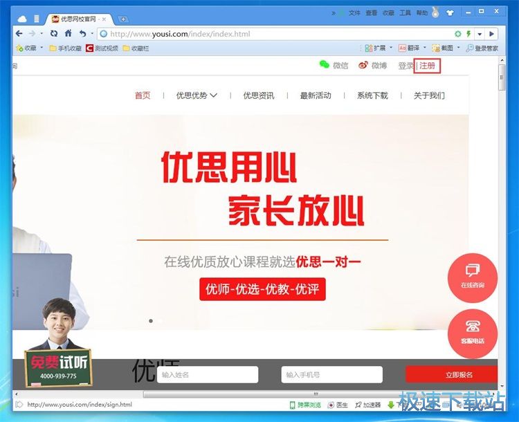 图：注册账号教程