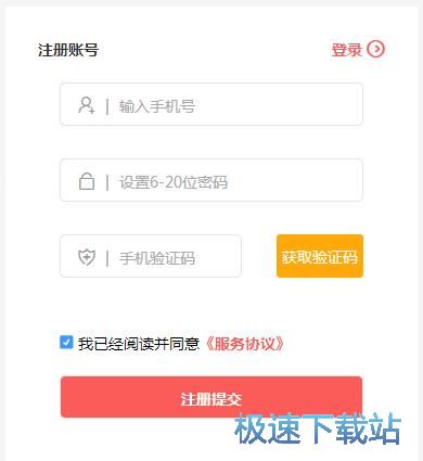 图：注册账号教程
