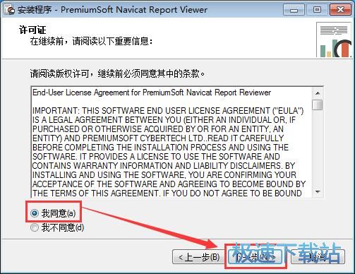 图：Navicat Report Viewer安装教程