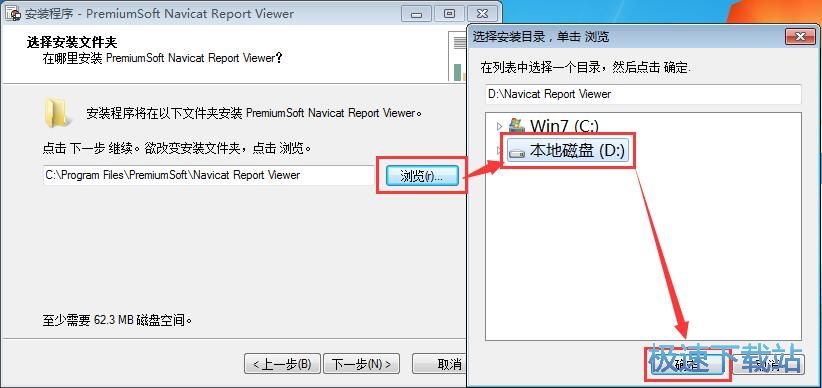图：Navicat Report Viewer安装教程