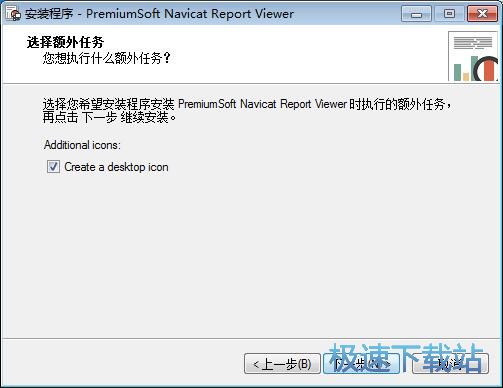 图：Navicat Report Viewer安装教程