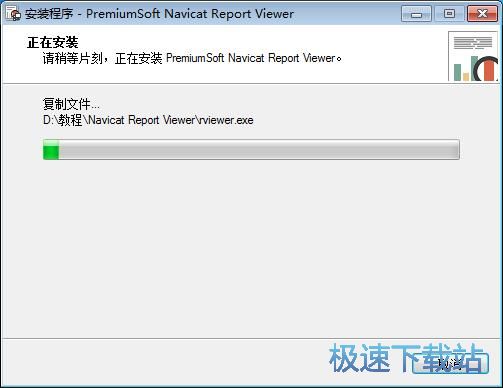 图：Navicat Report Viewer安装教程