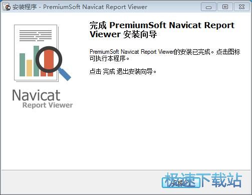 图：Navicat Report Viewer安装教程