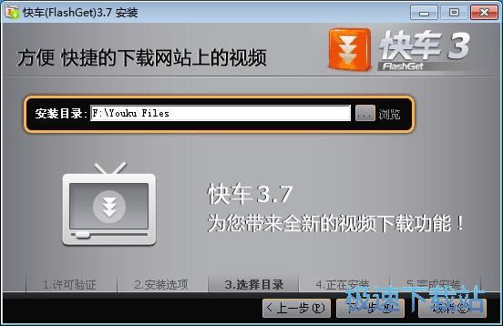 图：快车(FlashGet)3.7评测