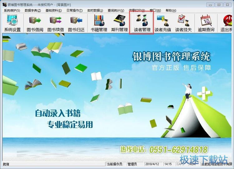 图：添加保存新读者教程
