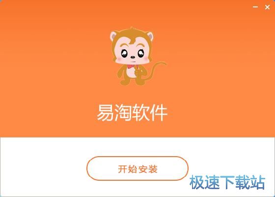 图：易淘收银安装教程