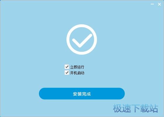 图：易淘收银安装教程