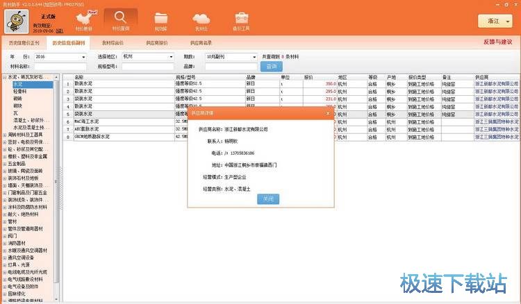 图：智能载价教程