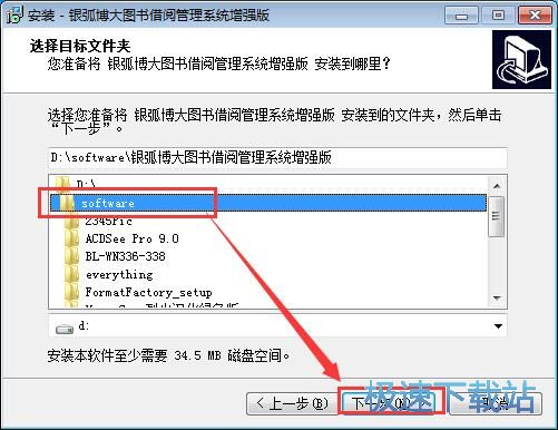 图：银博图书管理系统安装教程