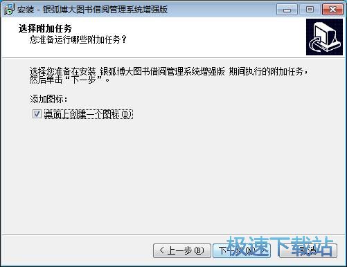 图：银博图书管理系统安装教程