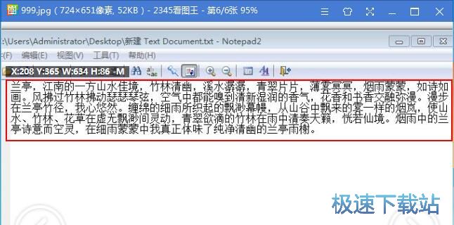 图：识别图片文字教程