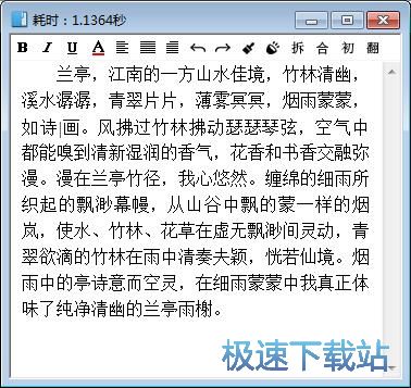 图：识别图片文字教程