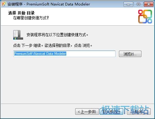图：Navicat Data Modeler安装教程