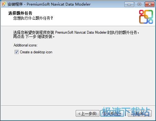 图：Navicat Data Modeler安装教程