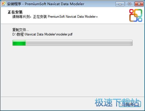 图：Navicat Data Modeler安装教程