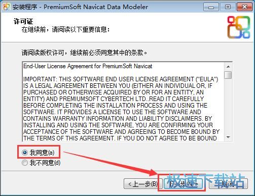 图：Navicat Data Modeler安装教程