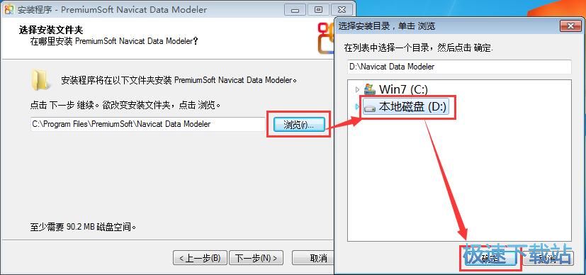 图：Navicat Data Modeler安装教程