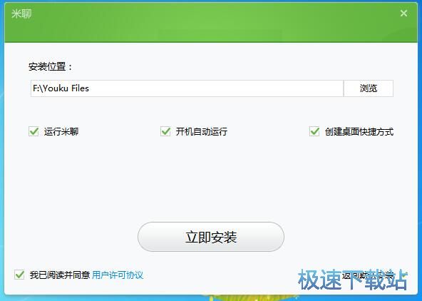 图：米聊3.0评测
