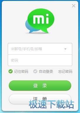 图：米聊3.0评测