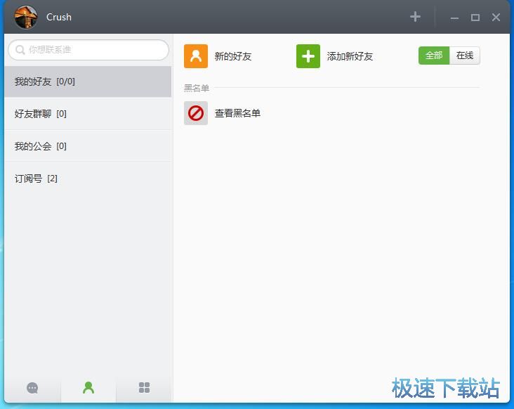 图：米聊3.0评测
