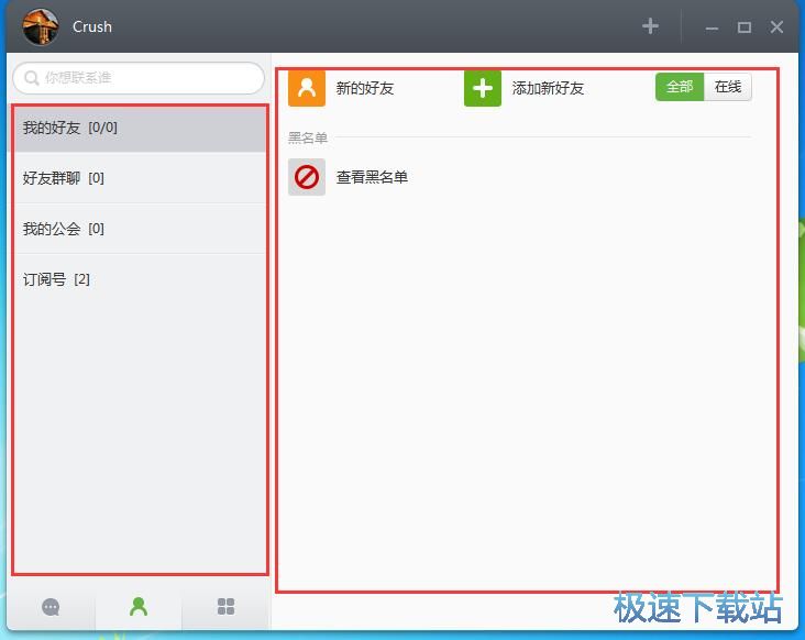 图：米聊3.0评测