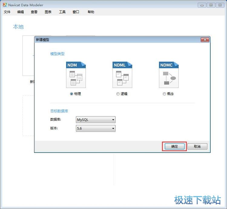 图：设计数据库教程