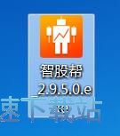 智股帮安装教程