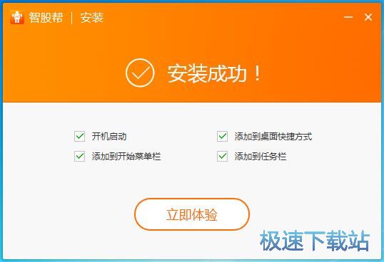 智股帮安装教程