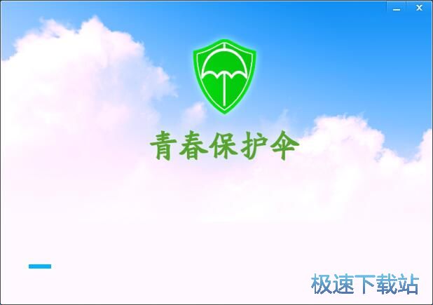 青春保护伞安装教程