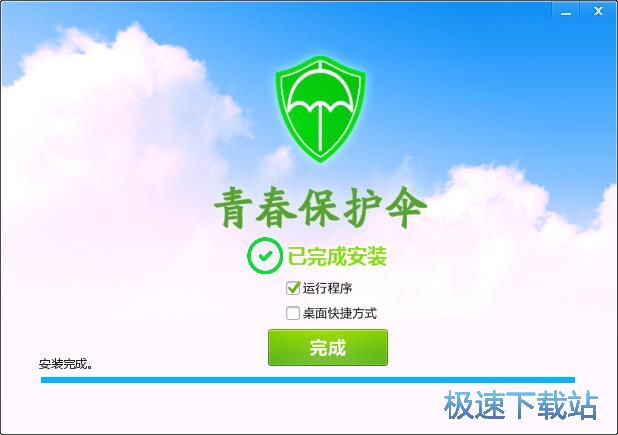 青春保护伞安装教程