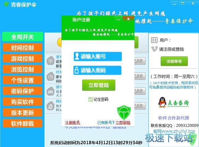 图：注册账号教程