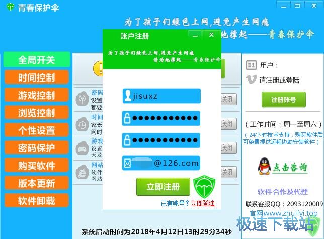 图：注册账号教程