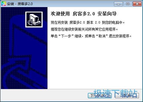 图：房客多安装教程