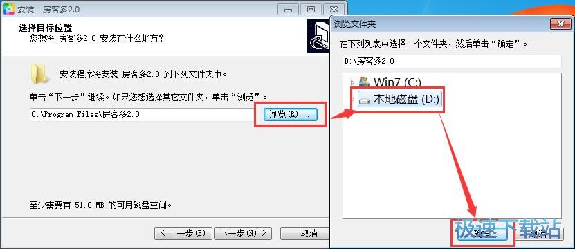 图：房客多安装教程