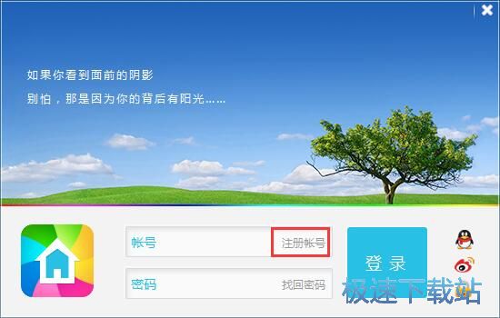 图：注册账号教程