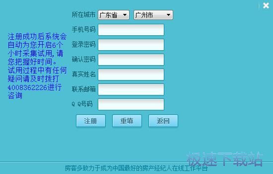 图：注册账号教程