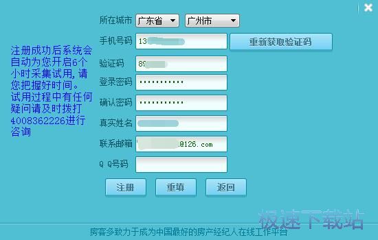 图：注册账号教程