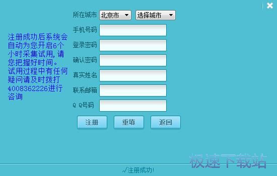 图：注册账号教程