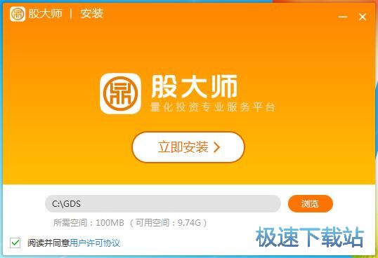 股大师安装教程