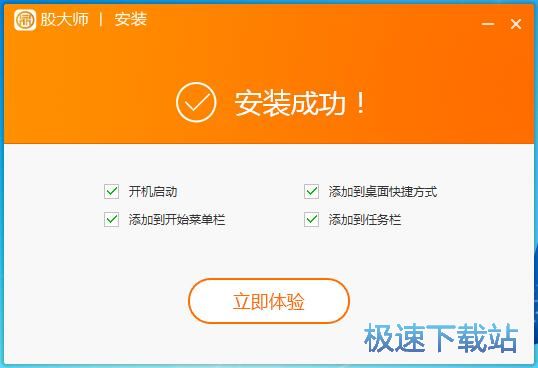 股大师安装教程